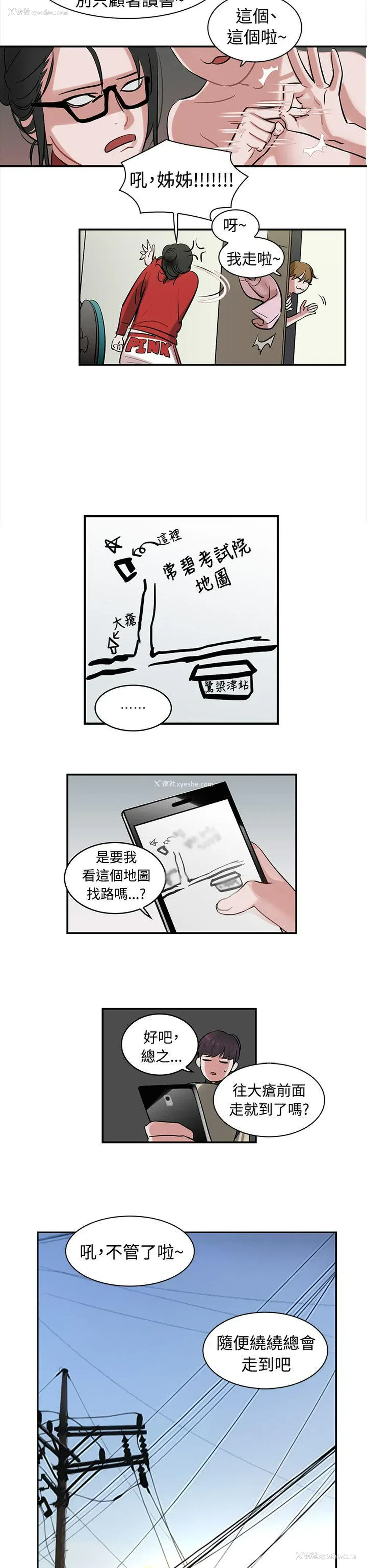 15P - 辣魅当家