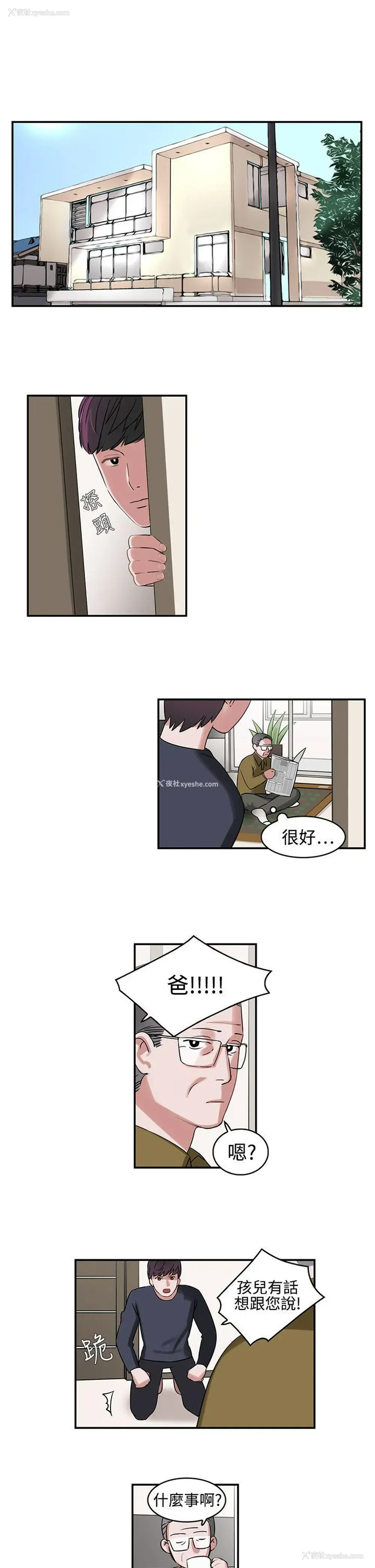 1P - 辣魅当家