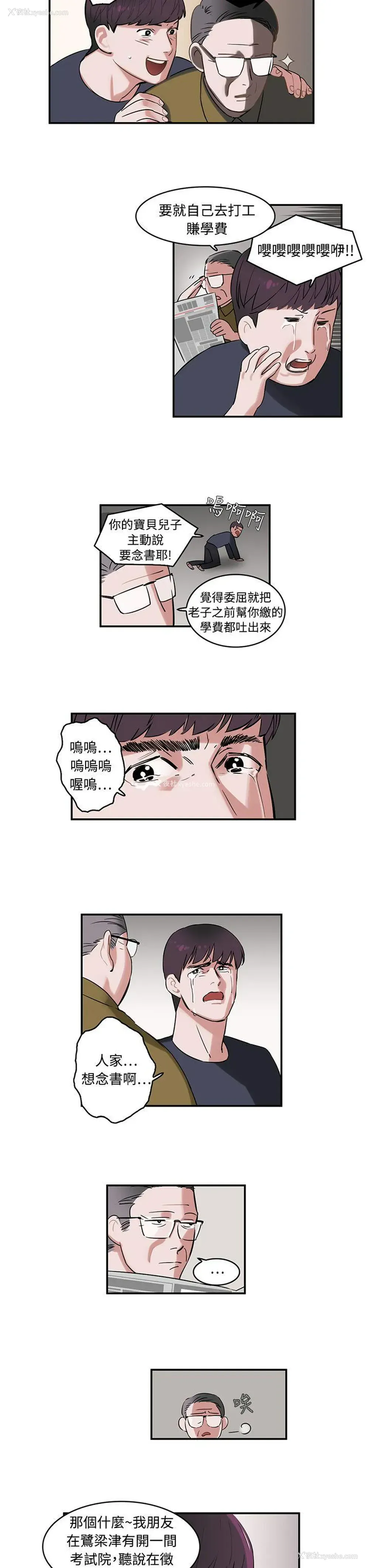 3P - 辣魅当家