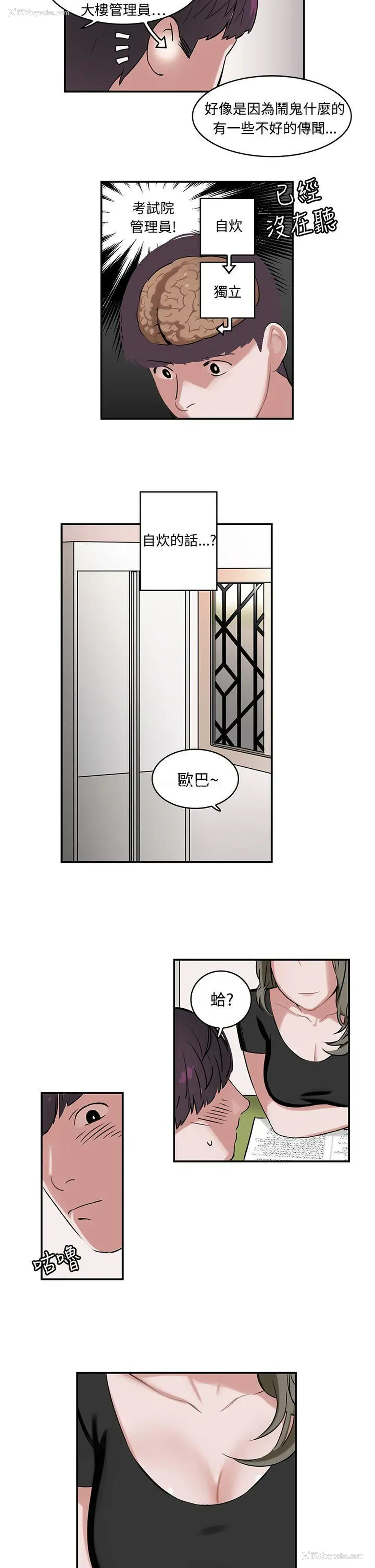 4P - 辣魅当家