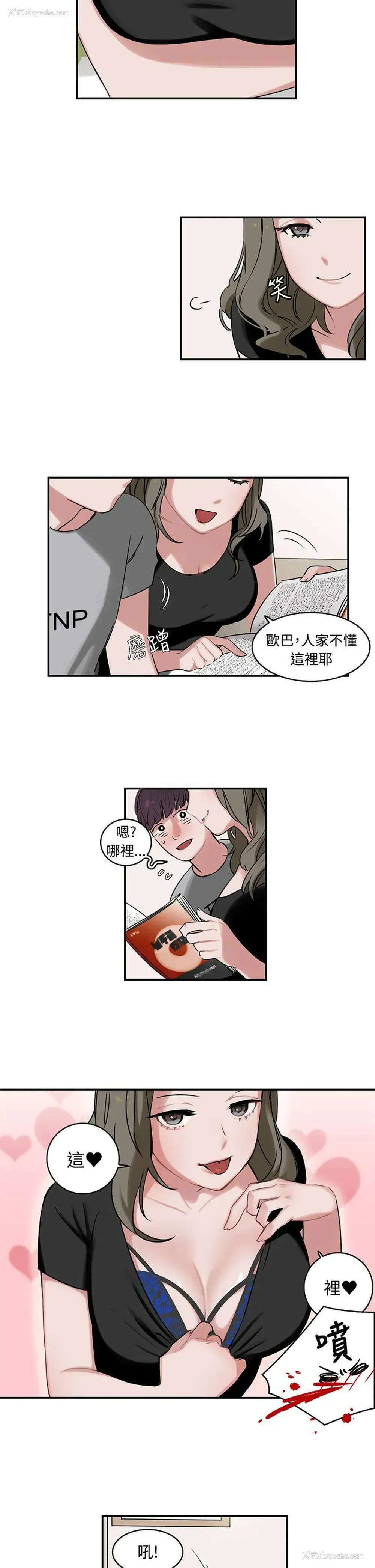 5P - 辣魅当家