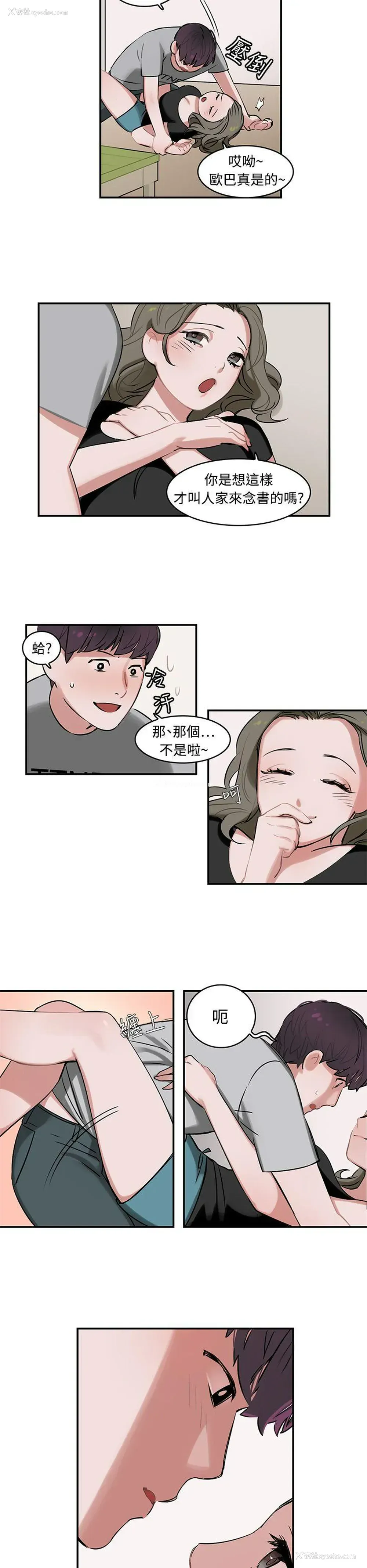 6P - 辣魅当家