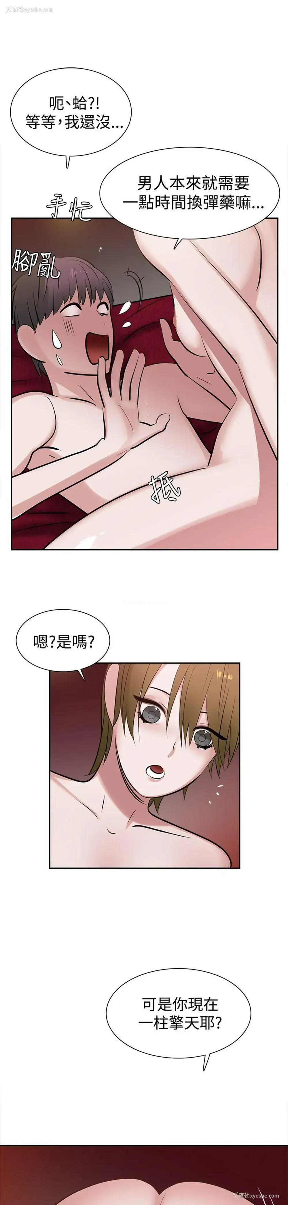 11P - 辣魅当家
