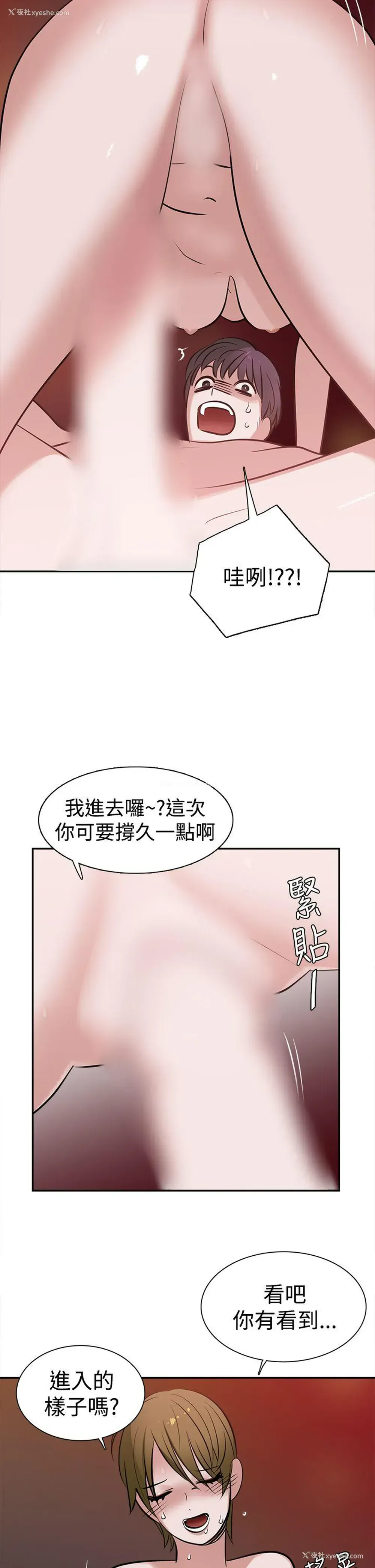 12P - 辣魅当家