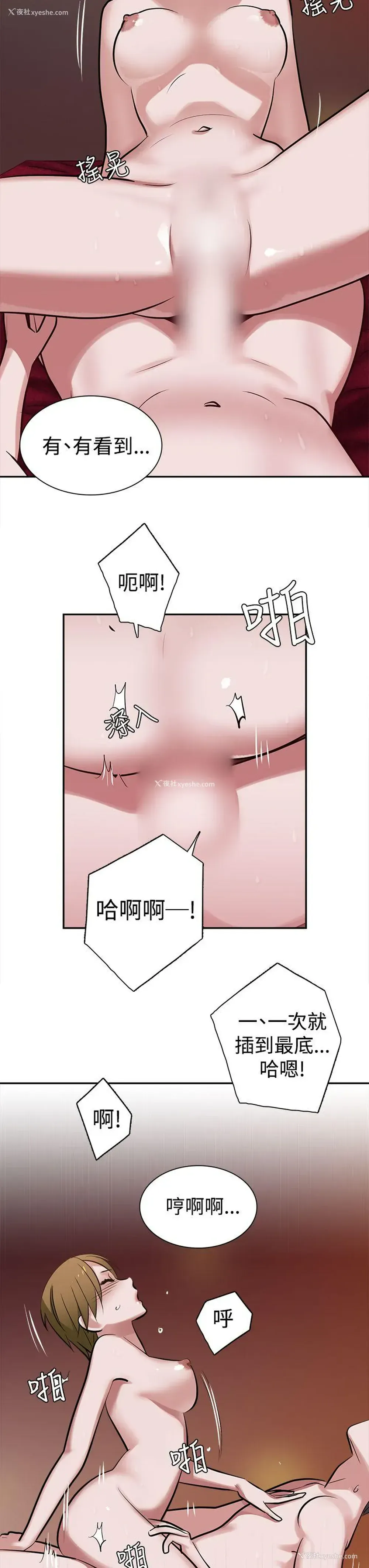 13P - 辣魅当家
