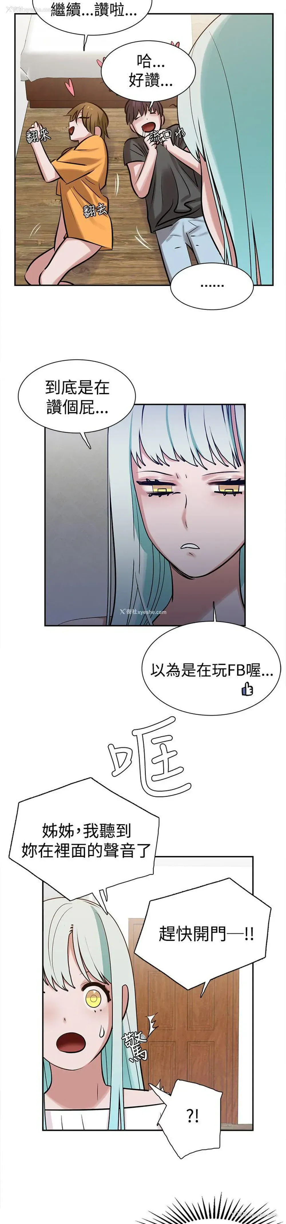 16P - 辣魅当家