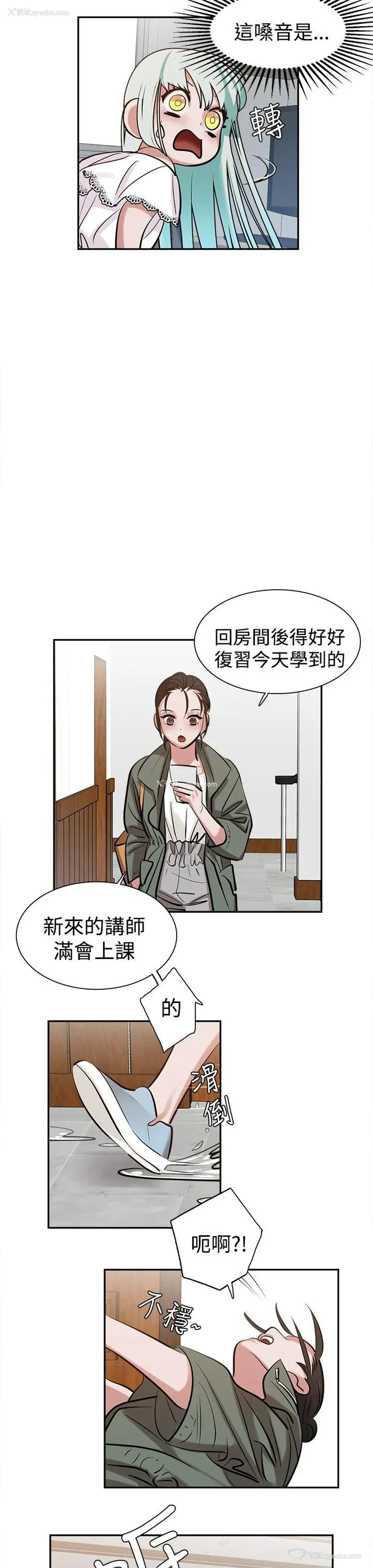17P - 辣魅当家