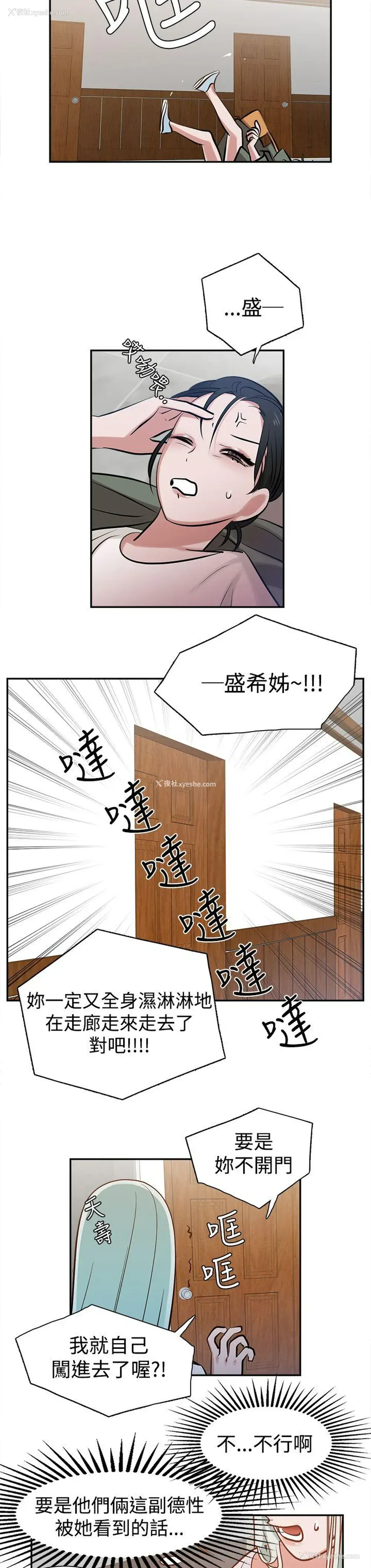 18P - 辣魅当家