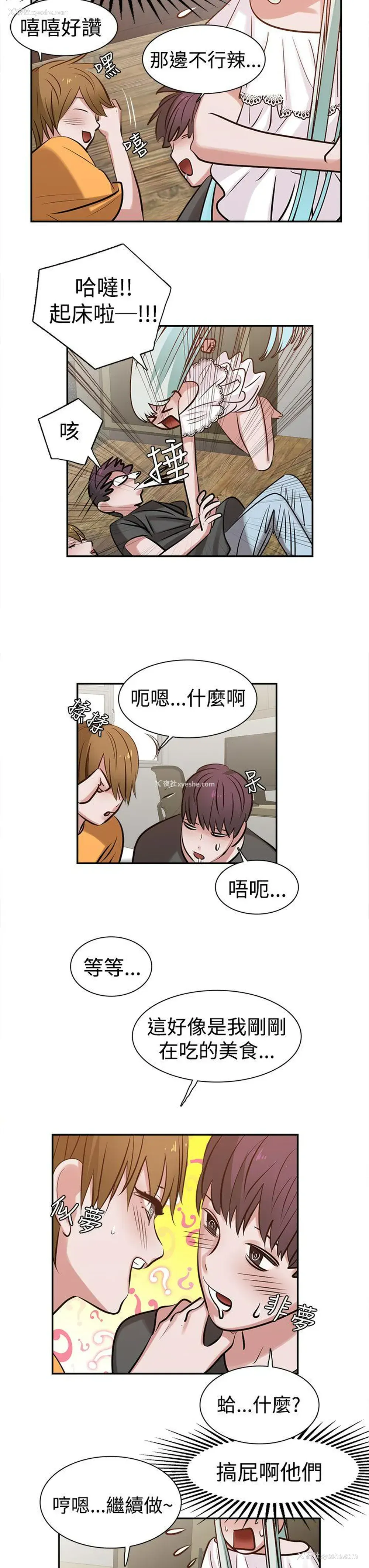 19P - 辣魅当家