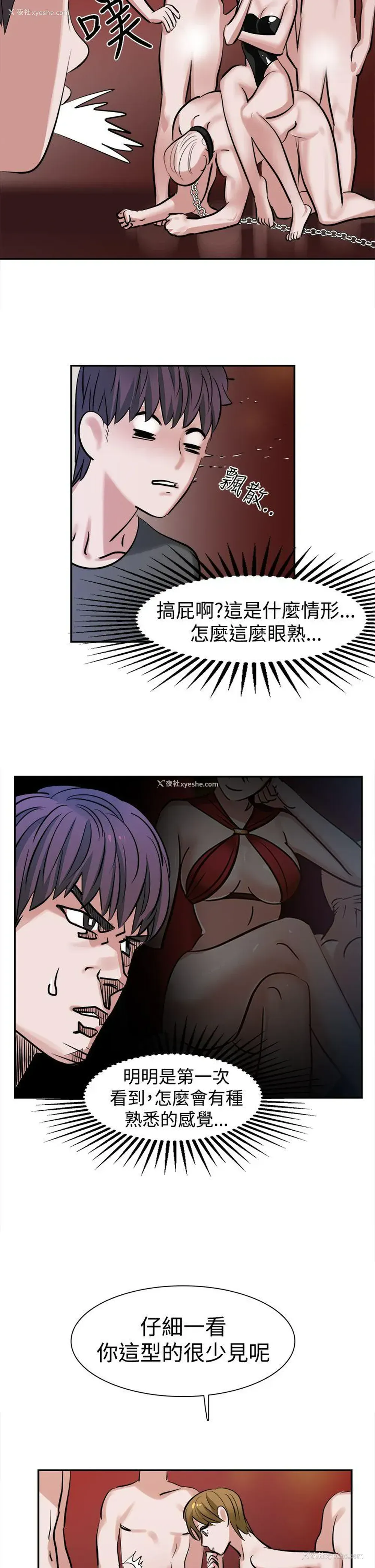 2P - 辣魅当家