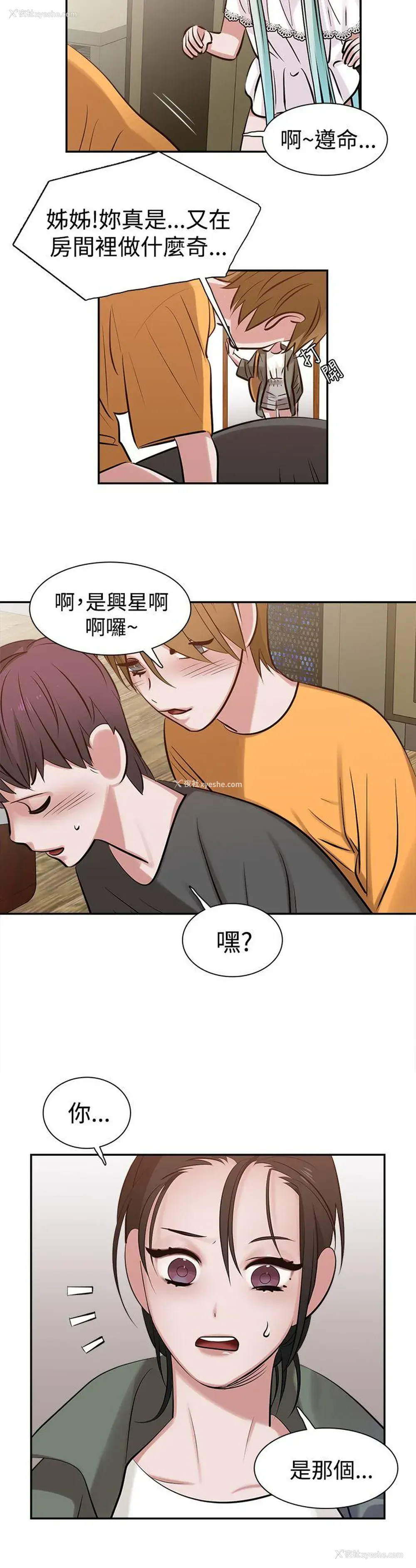 20P - 辣魅当家