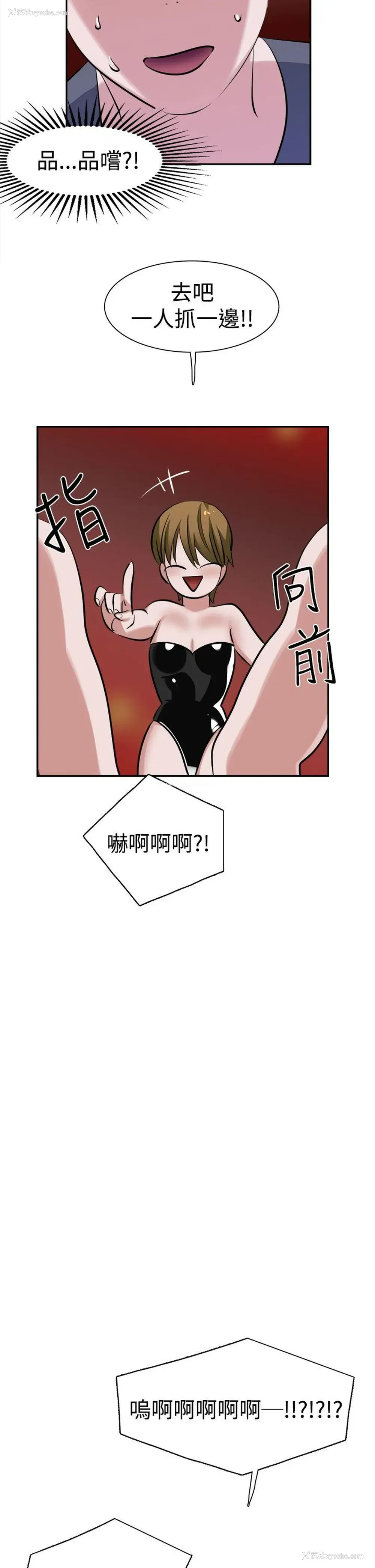 4P - 辣魅当家
