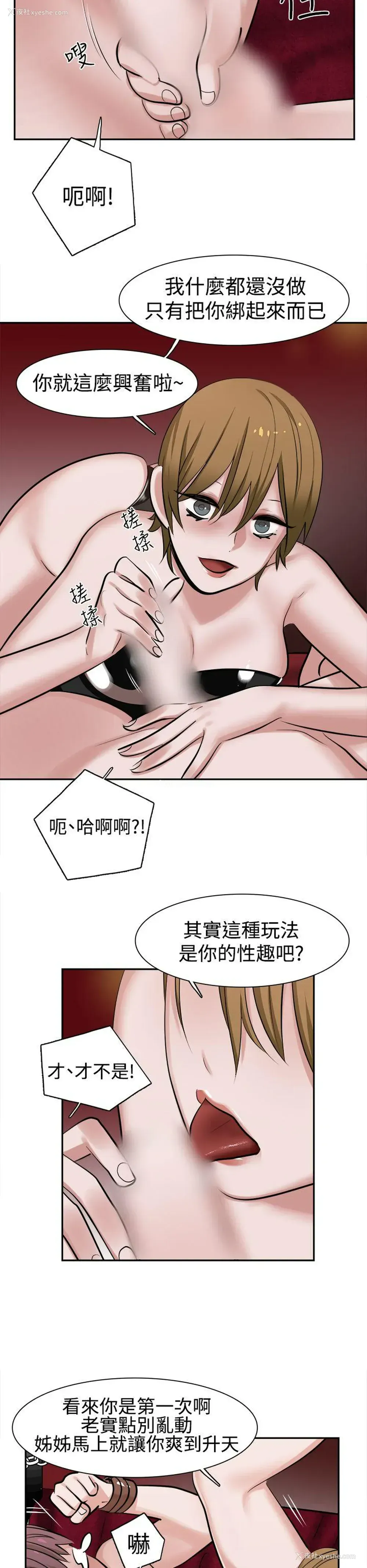 6P - 辣魅当家