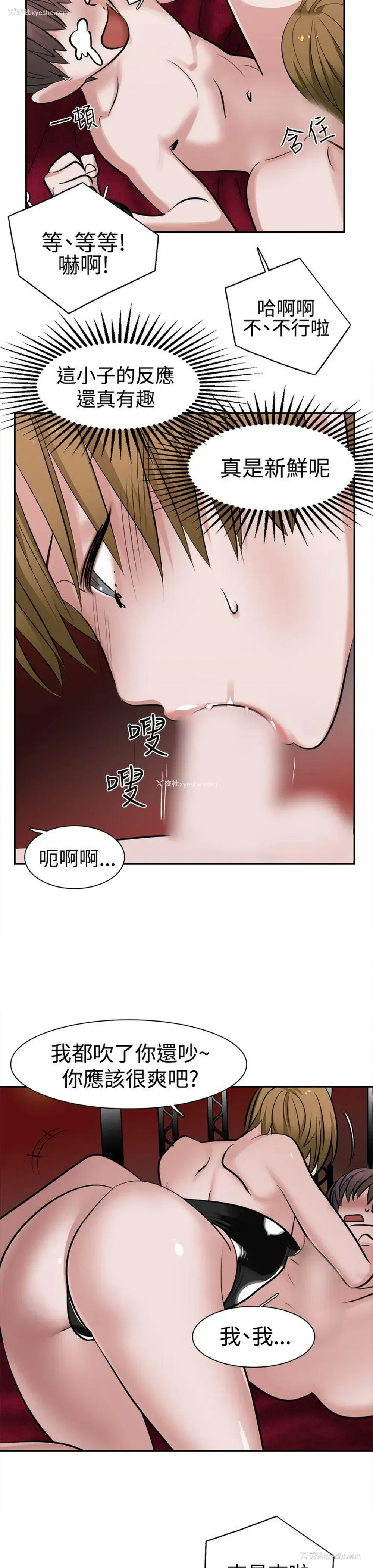 7P - 辣魅当家