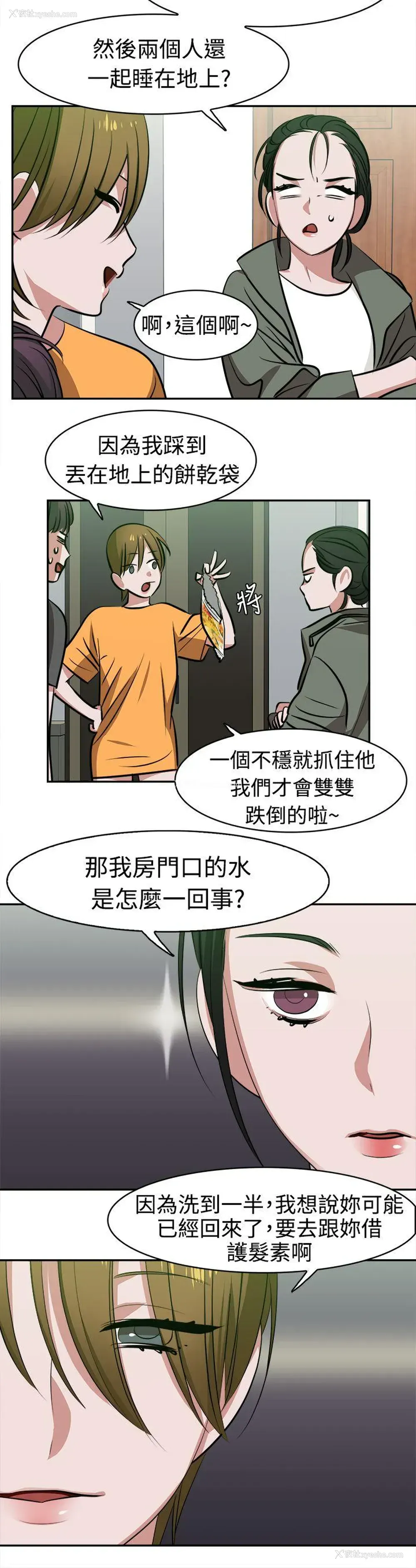 10P - 辣魅当家