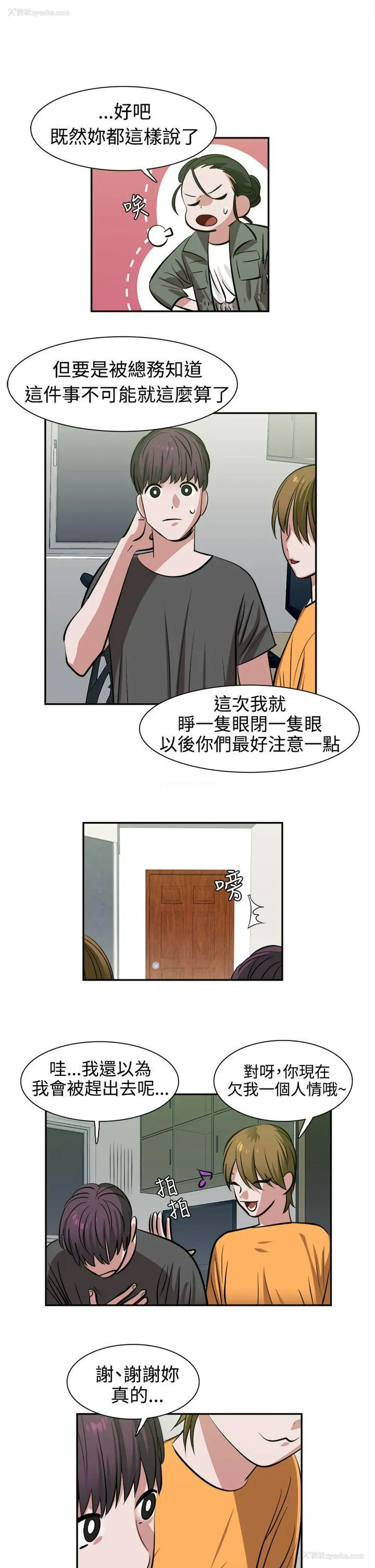 11P - 辣魅当家