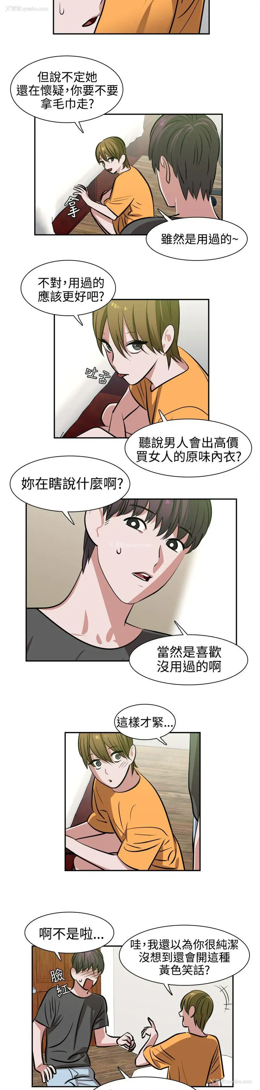 12P - 辣魅当家
