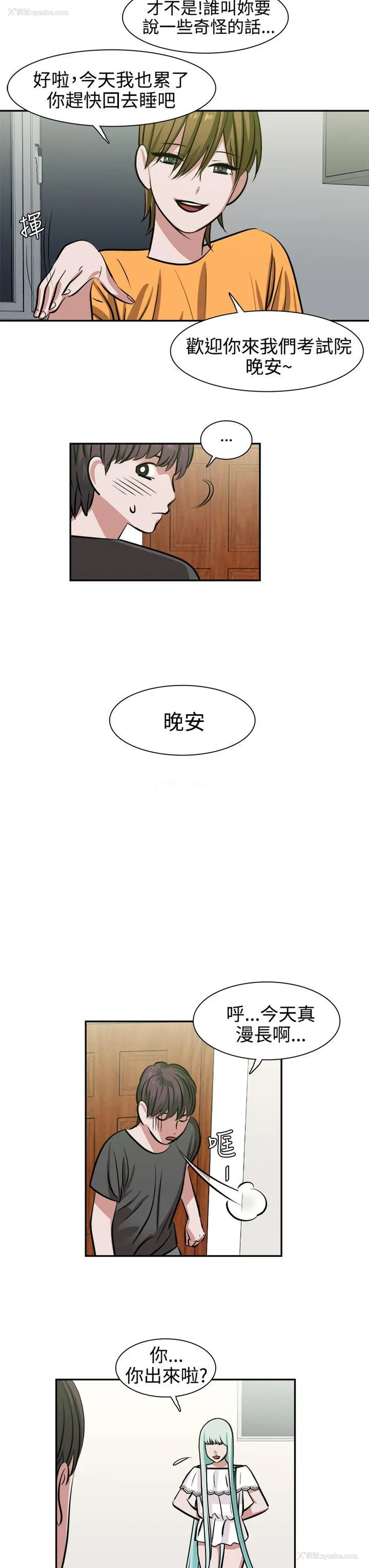 13P - 辣魅当家