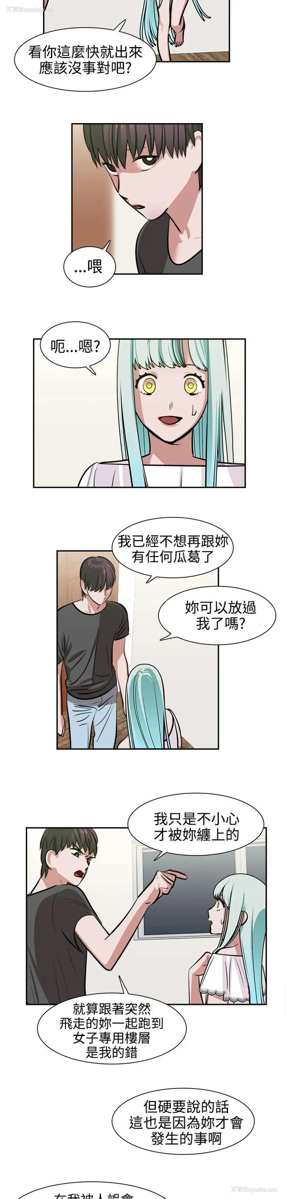 14P - 辣魅当家