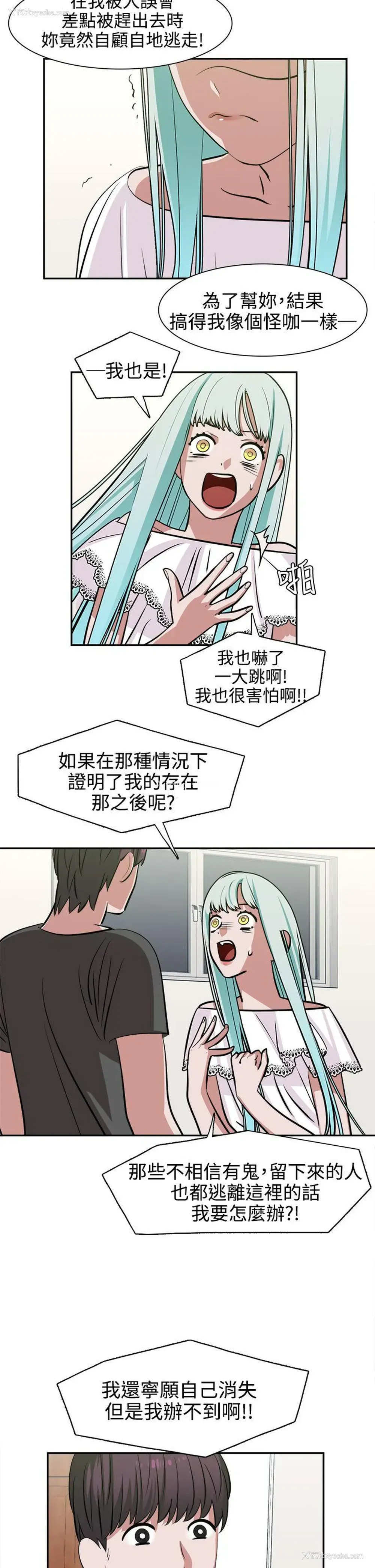 15P - 辣魅当家