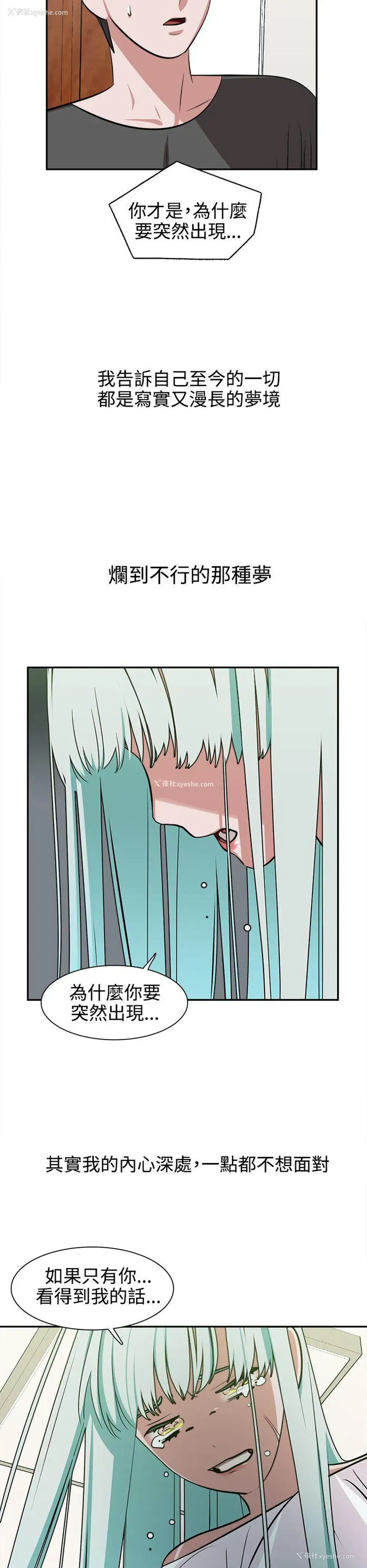 16P - 辣魅当家