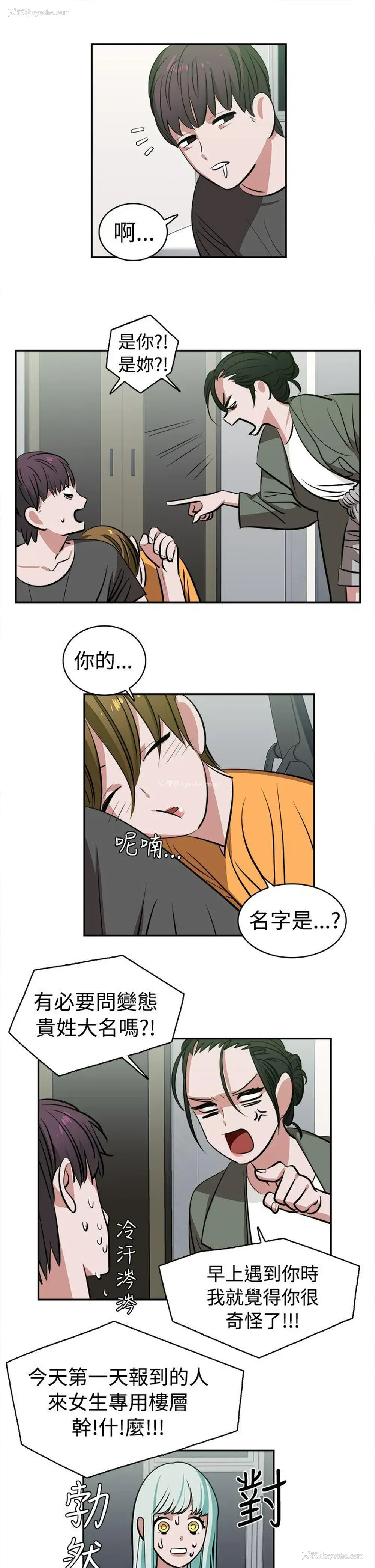 1P - 辣魅当家