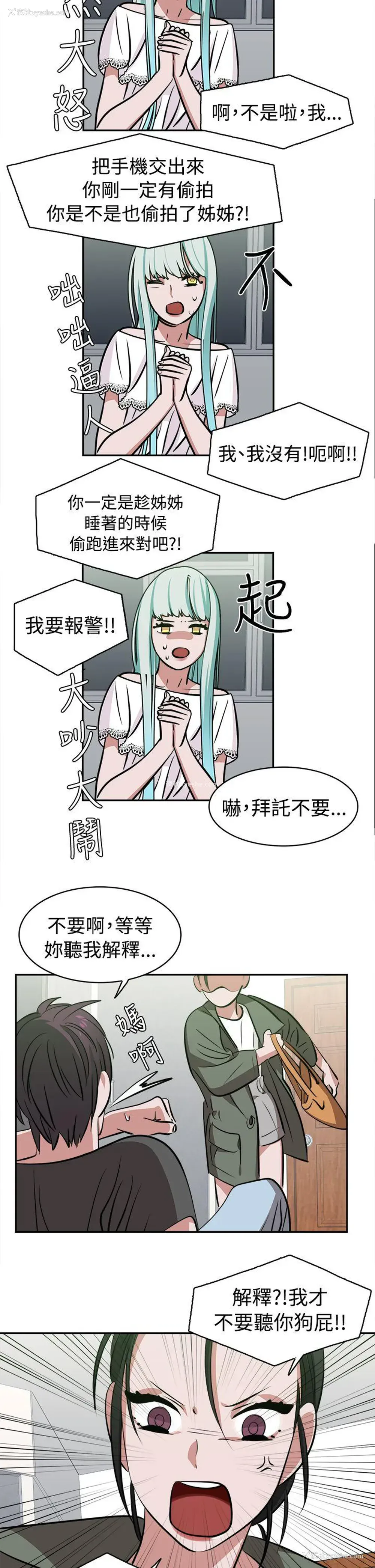 2P - 辣魅当家