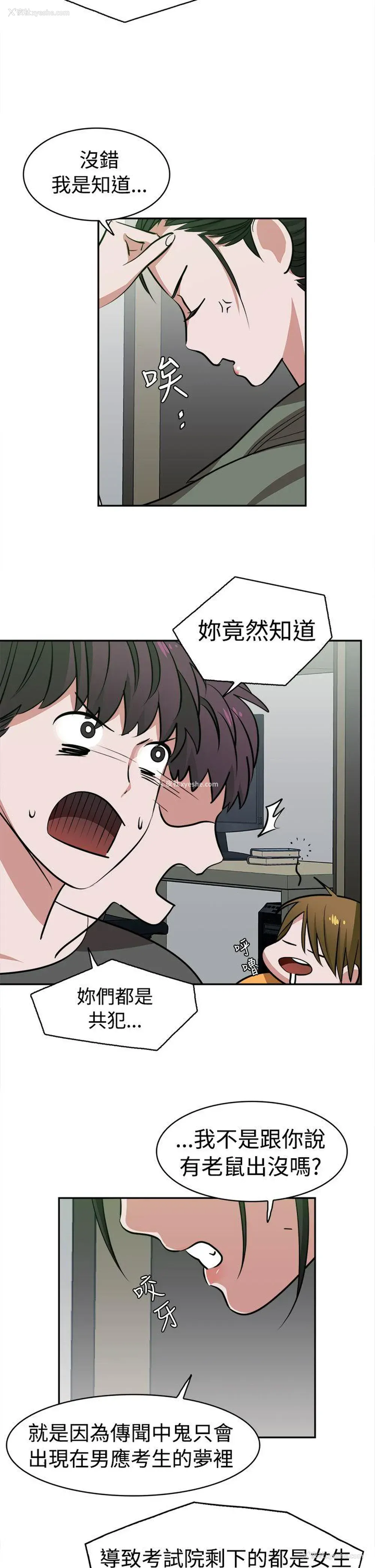 4P - 辣魅当家