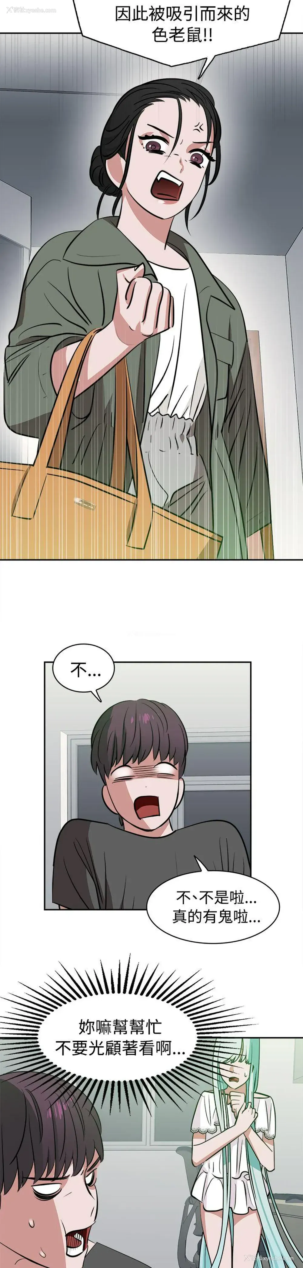 5P - 辣魅当家