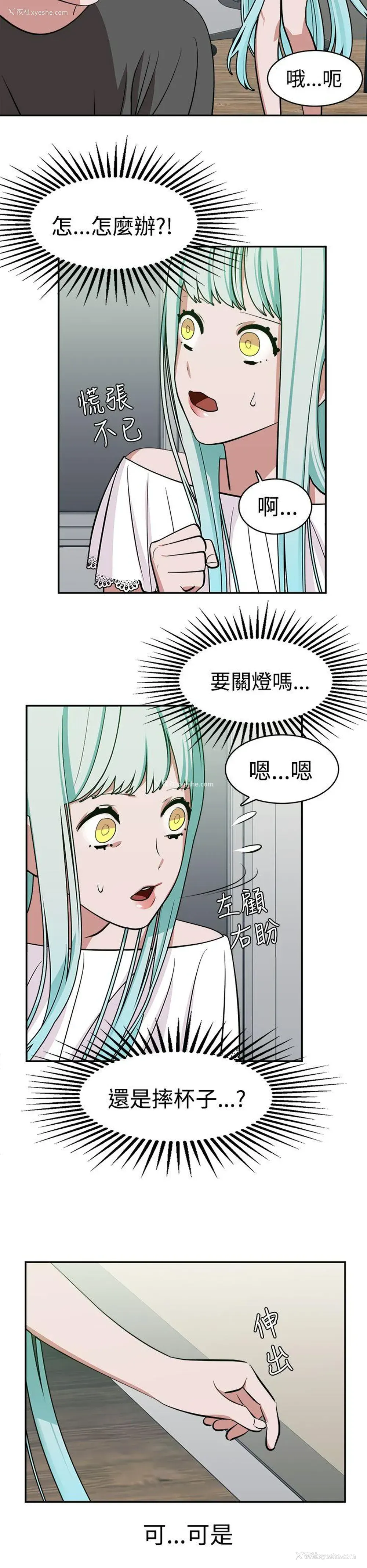 6P - 辣魅当家