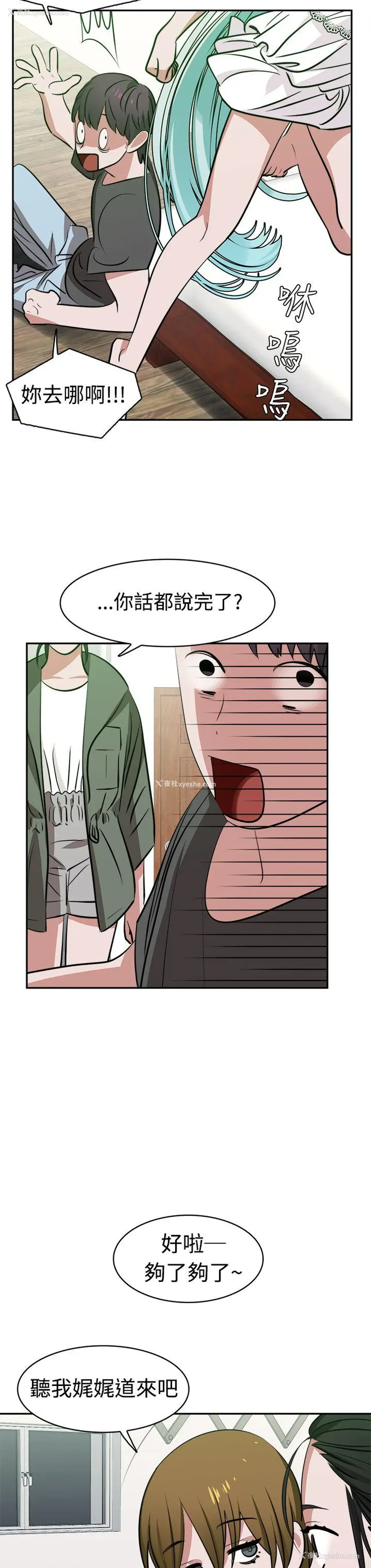 8P - 辣魅当家