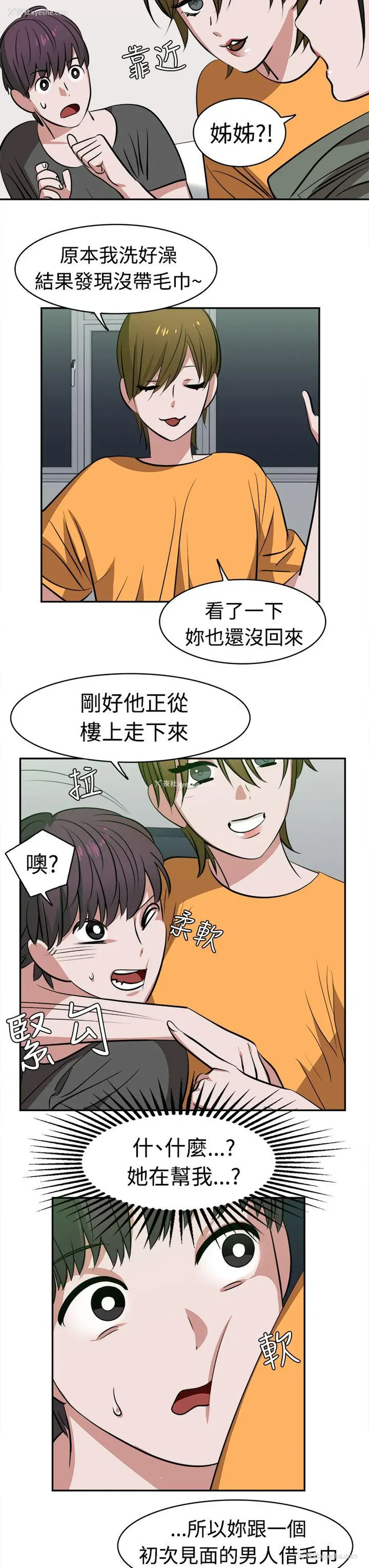 9P - 辣魅当家