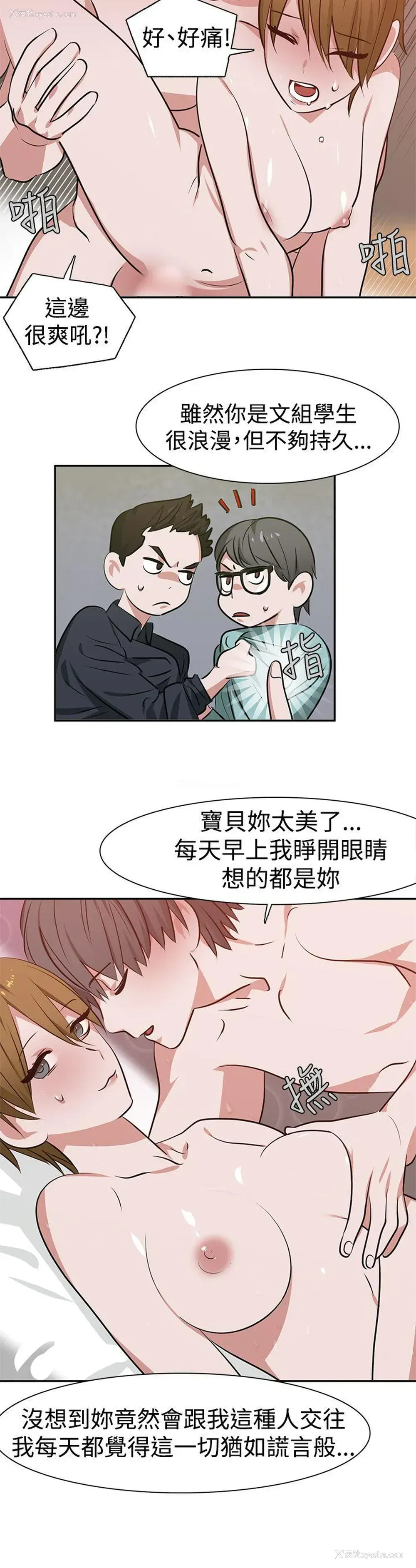 10P - 辣魅当家