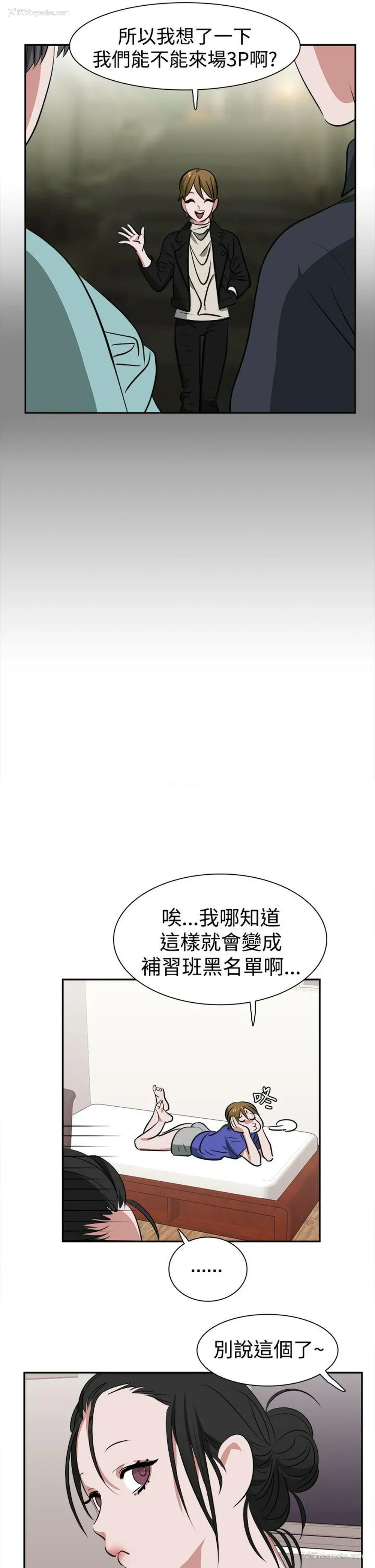 11P - 辣魅当家