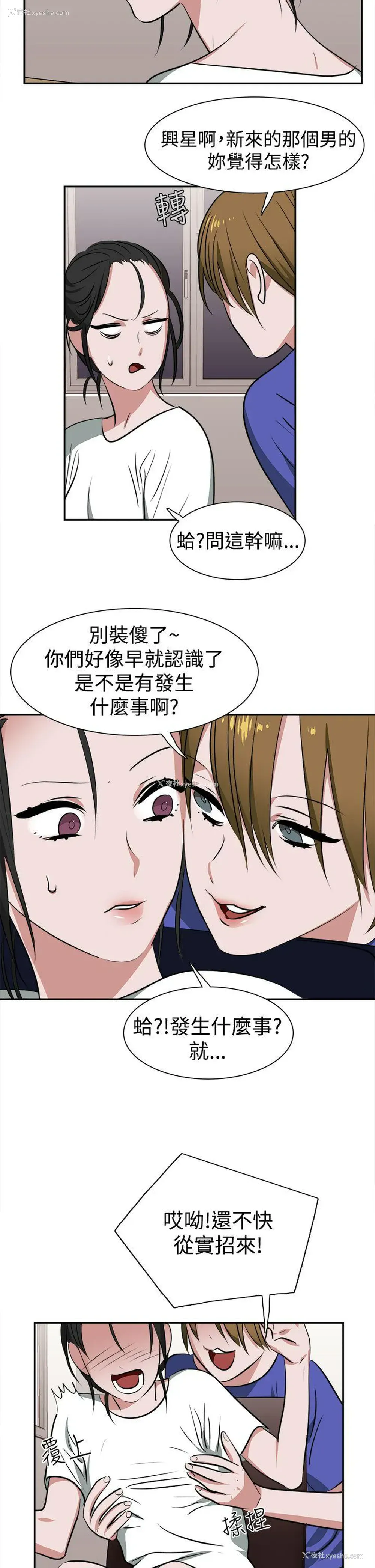 12P - 辣魅当家