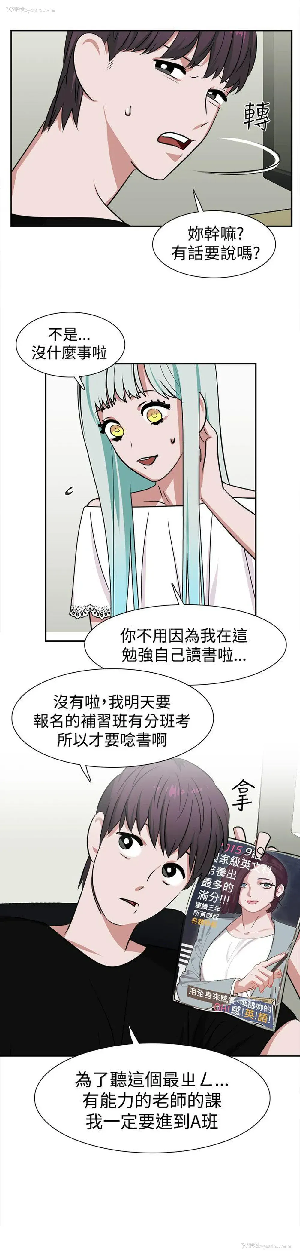 14P - 辣魅当家