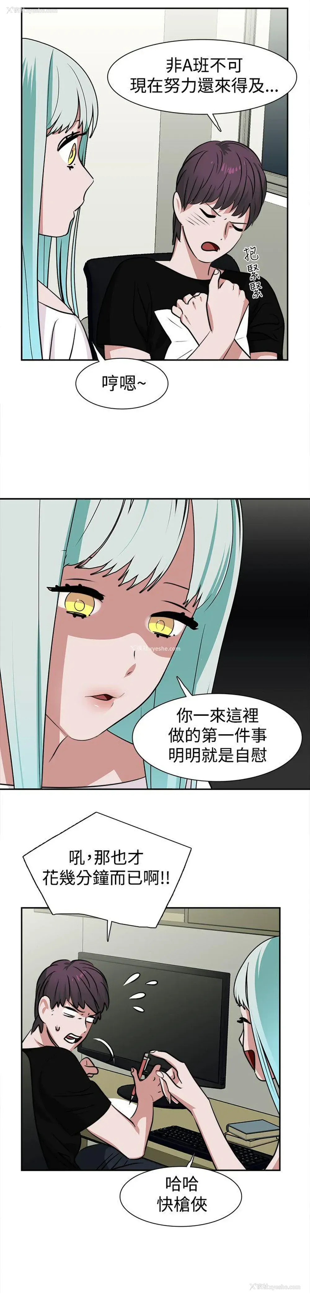 15P - 辣魅当家