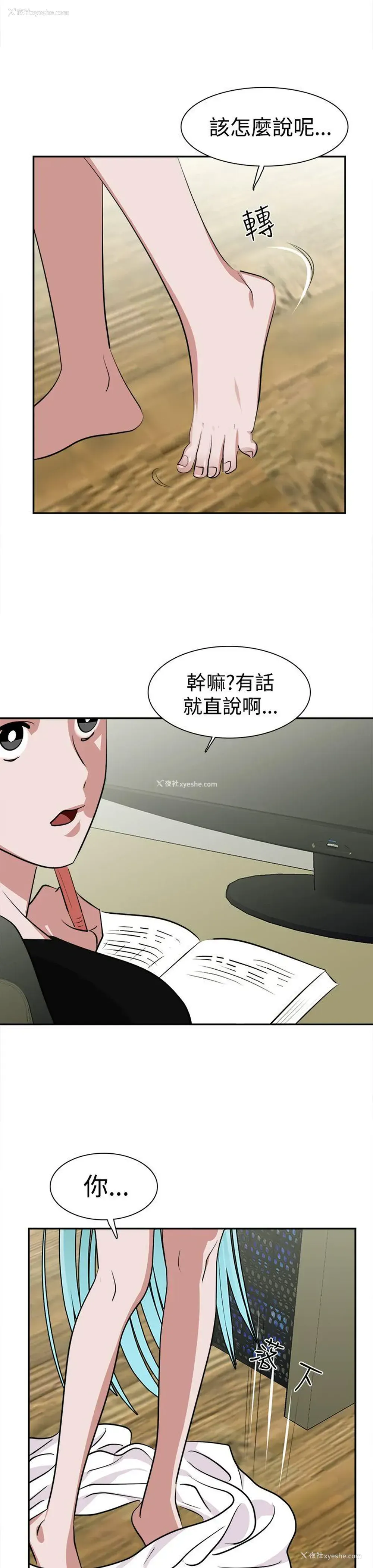 17P - 辣魅当家