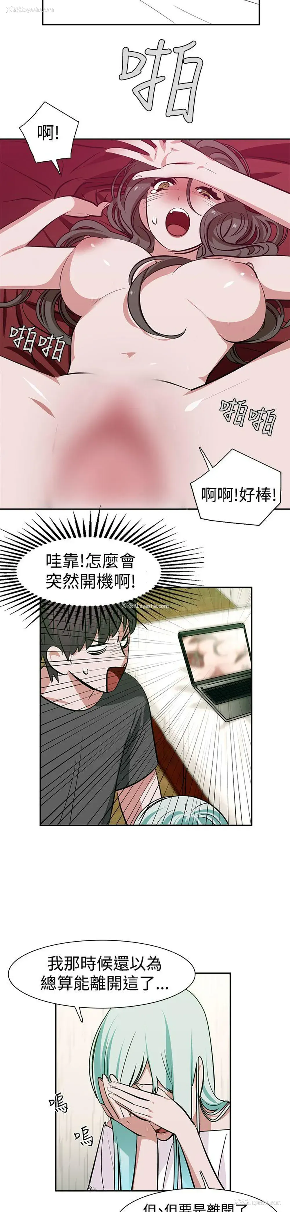 2P - 辣魅当家