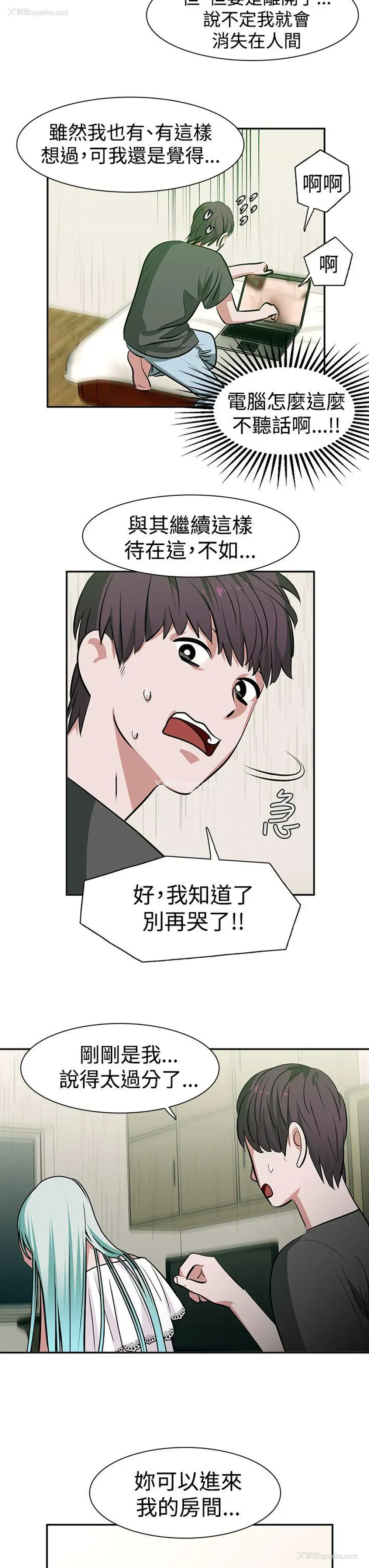 3P - 辣魅当家