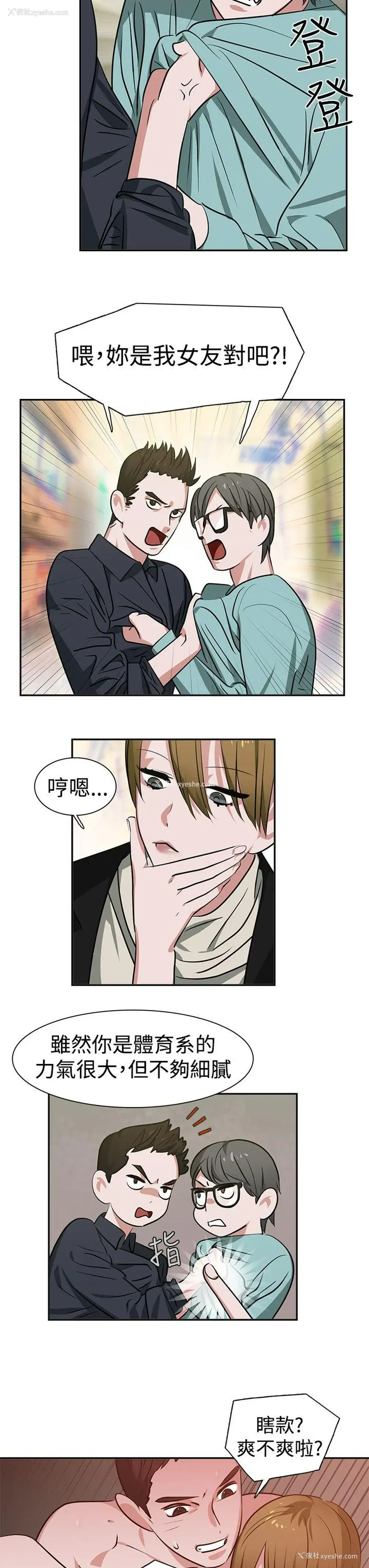9P - 辣魅当家