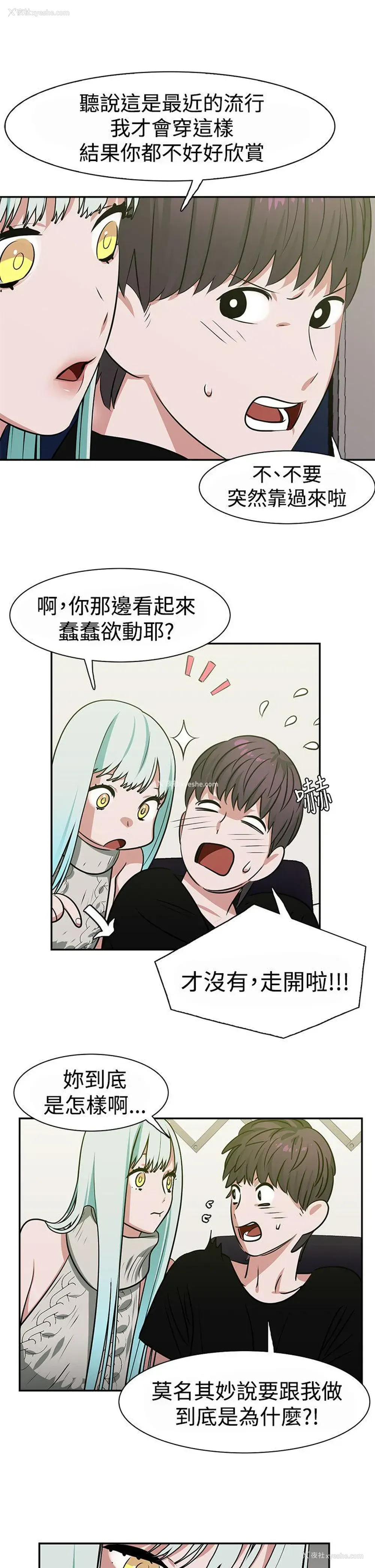 11P - 辣魅当家