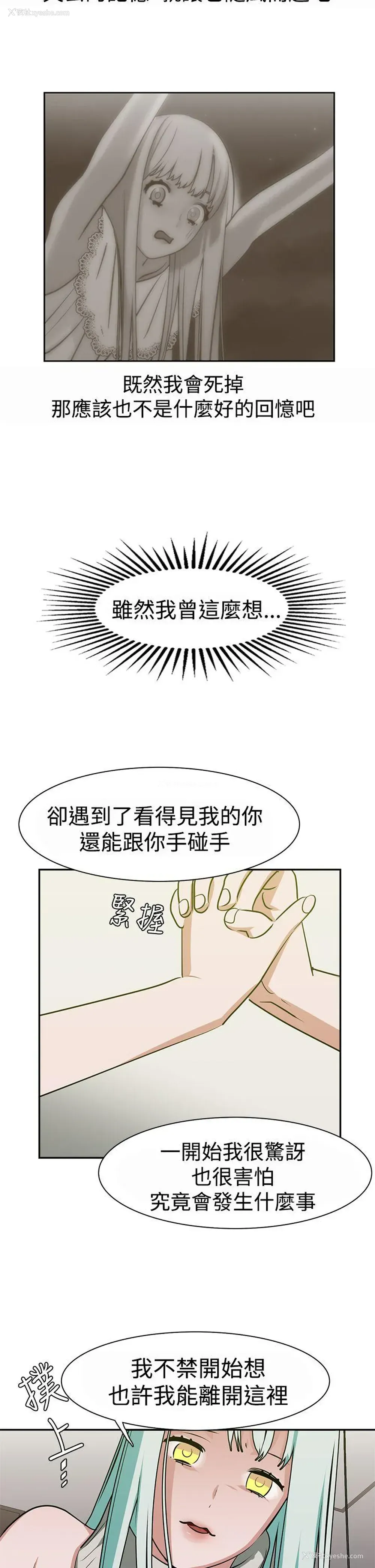 14P - 辣魅当家