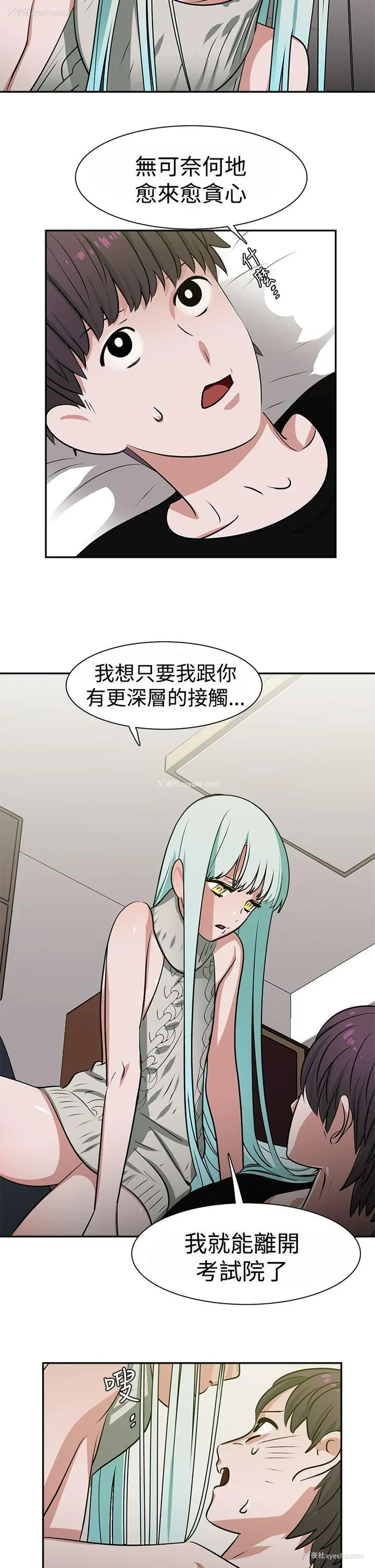 15P - 辣魅当家
