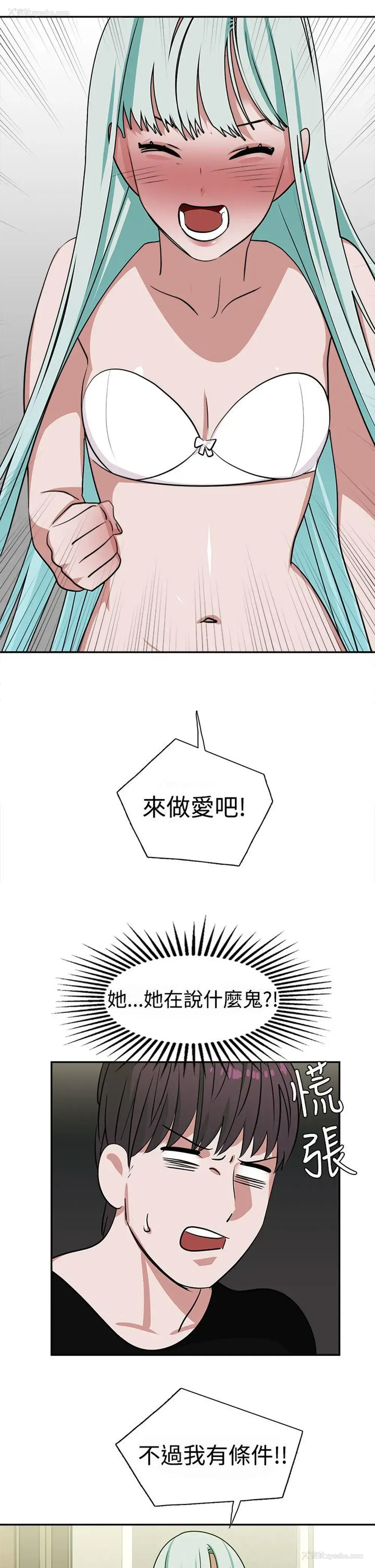 1P - 辣魅当家