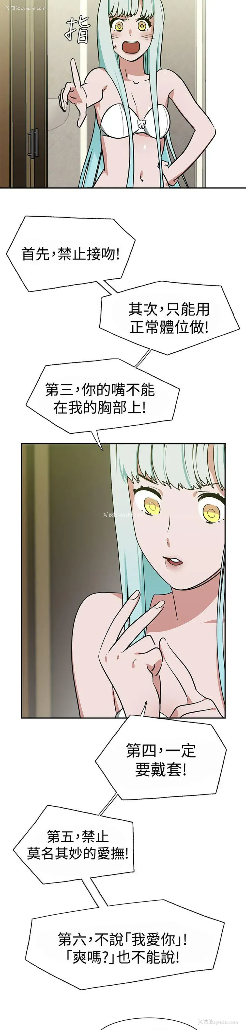 2P - 辣魅当家
