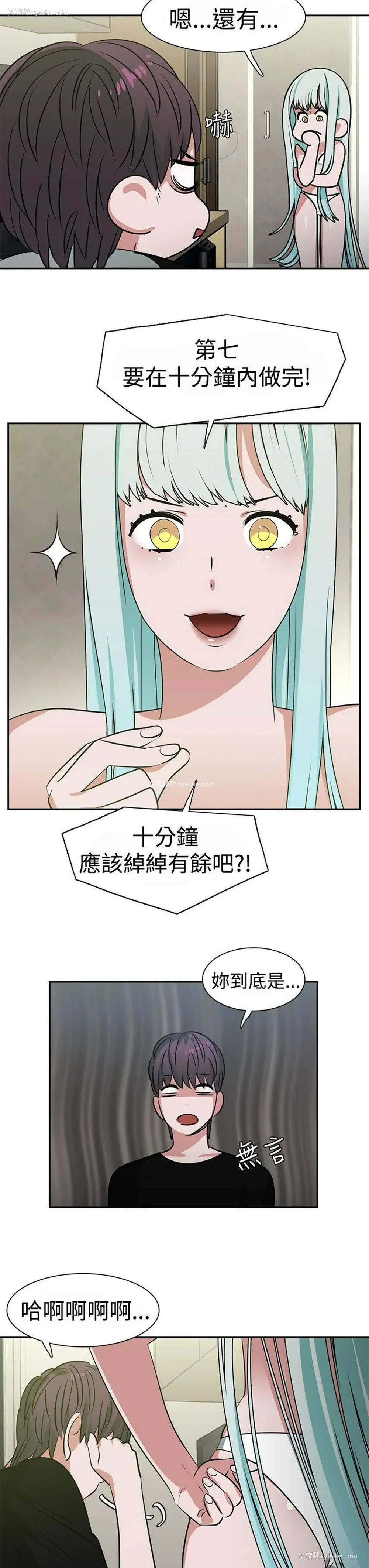 3P - 辣魅当家