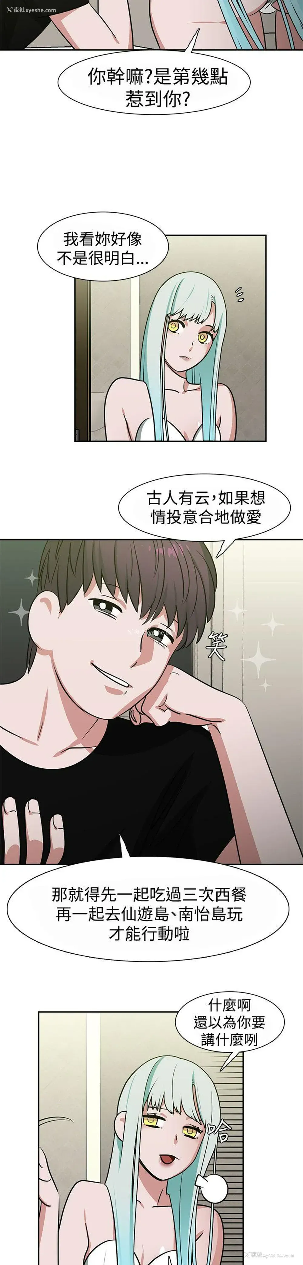 4P - 辣魅当家