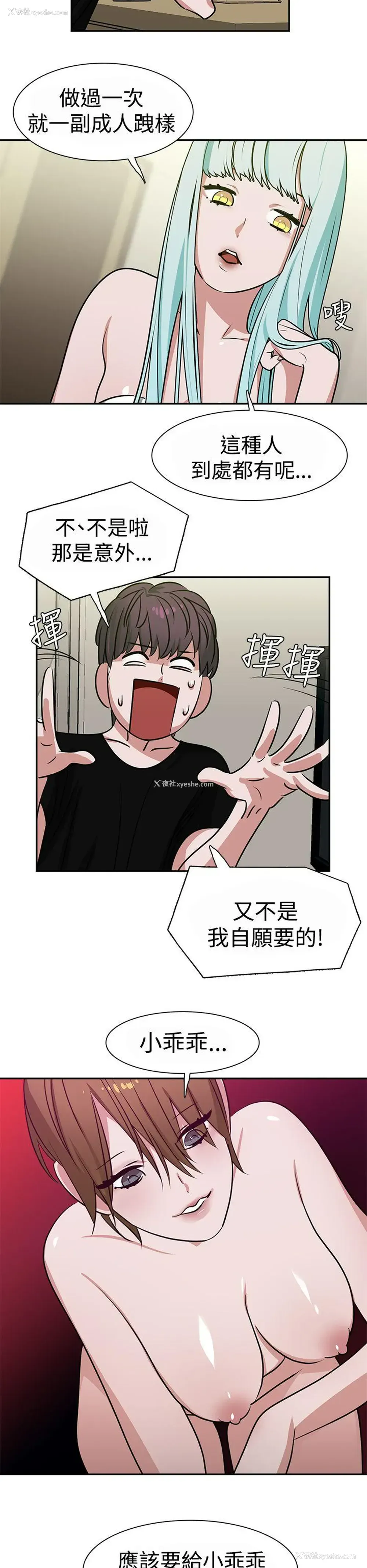 6P - 辣魅当家