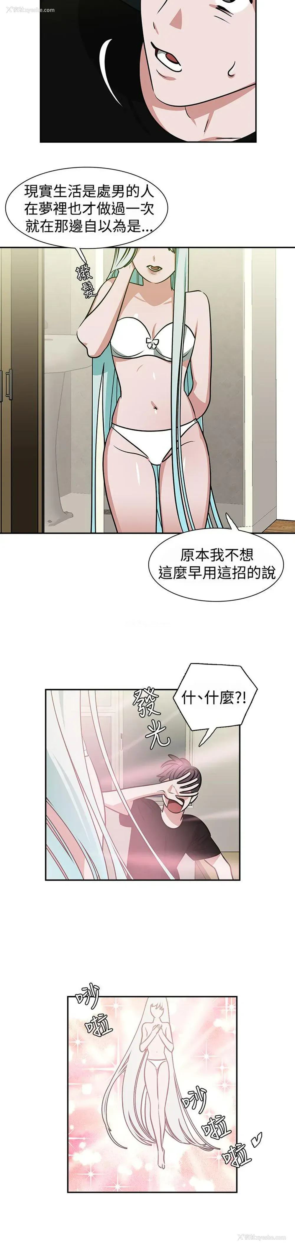 8P - 辣魅当家